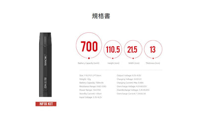 原廠正品 Smok Nfix 恩菲思 25W 電子煙 小煙 主機 彈