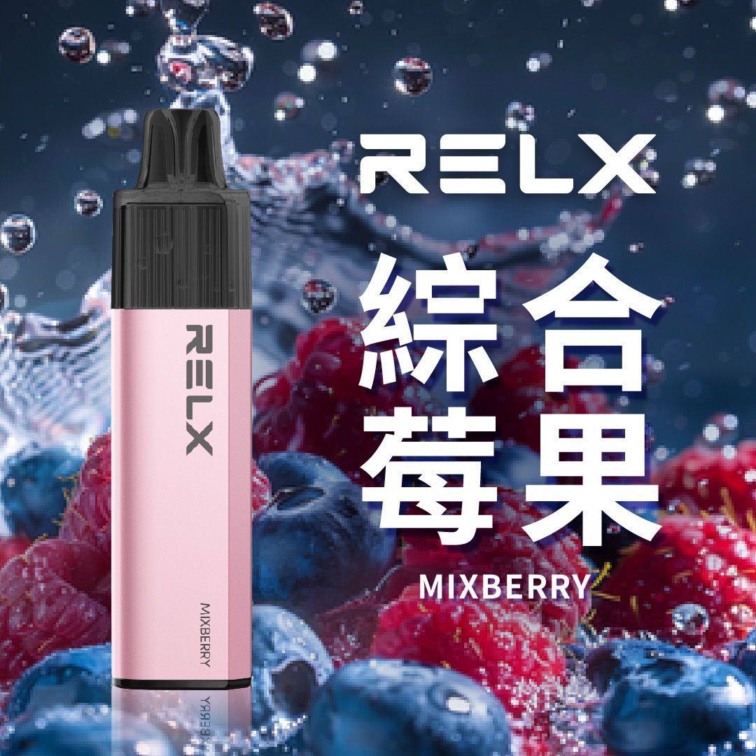 🔥台灣現貨🔥 RELX 悅刻 MagicGO 8000口大容量拋棄式一次性電子煙