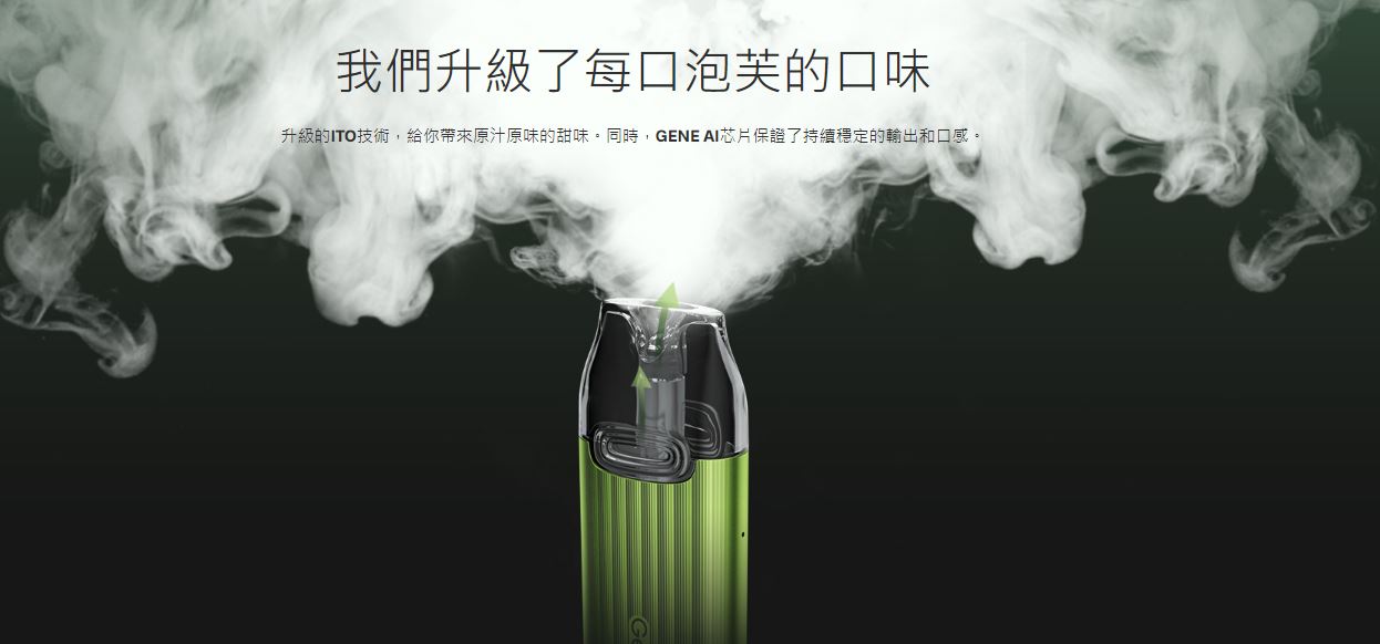 原廠正品 VOOPOO VMATE INFINITY 900mAh