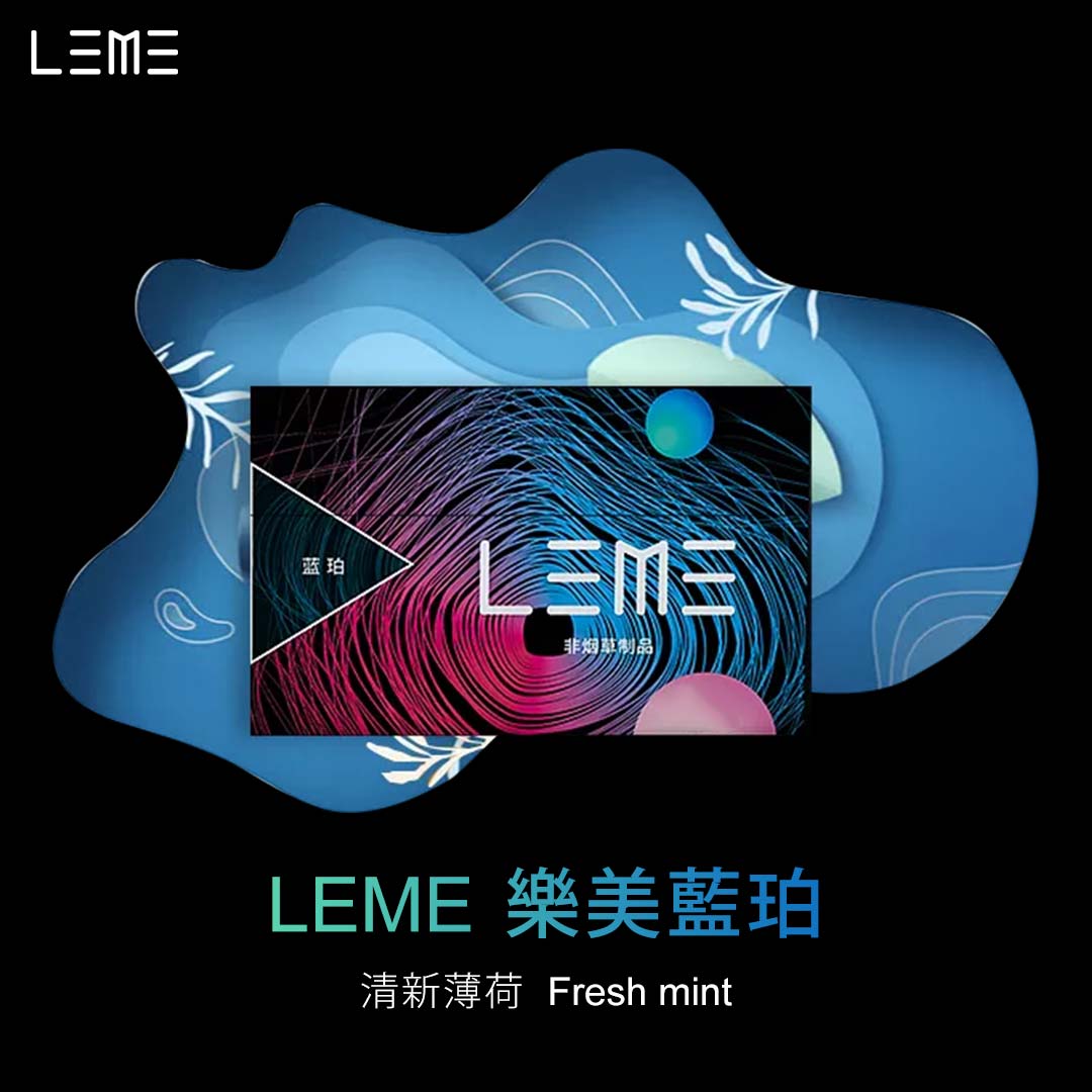 原廠正品  優惠價【 LEME 】樂美煙彈 日本樂美 加熱菸-通配IQOS-加熱不燃燒 高還原口味