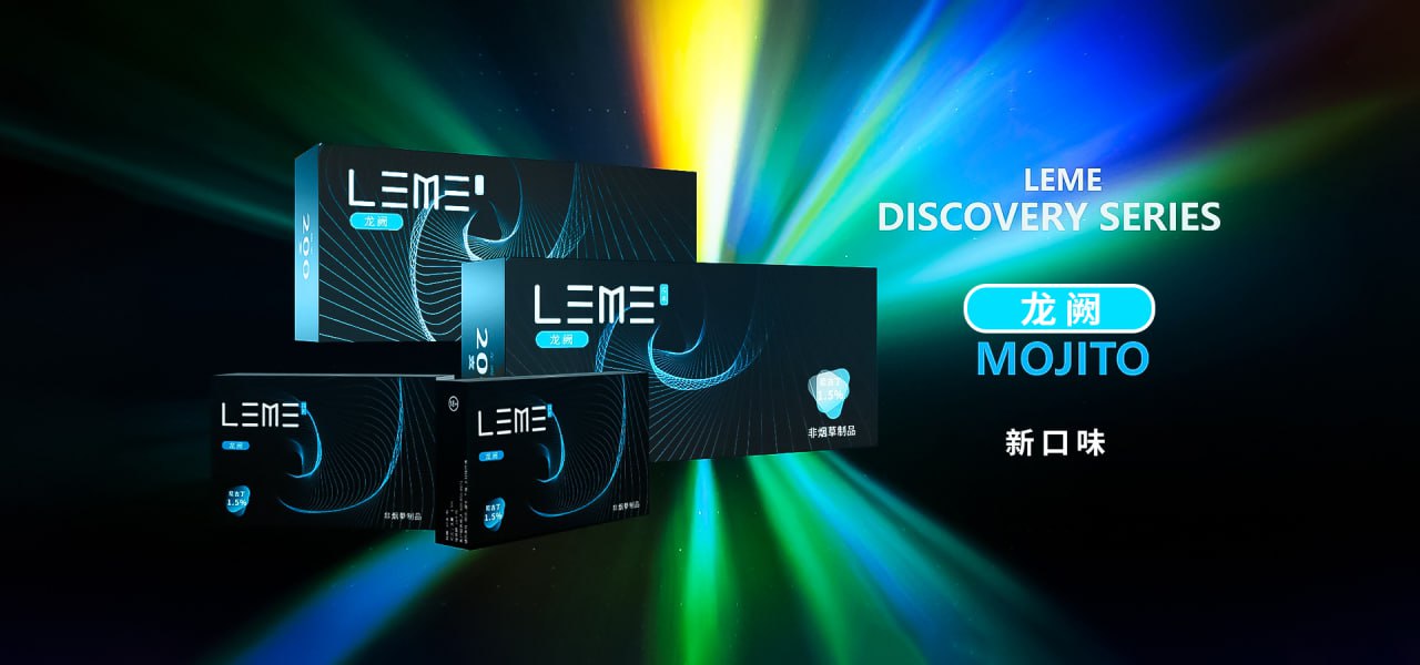 原廠正品  優惠價【 LEME 】樂美煙彈 日本樂美 加熱菸-通配IQOS-加熱不燃燒 高還原口味
