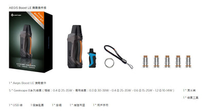 原廠正品 Geekvape Aegis Boost 神盾 40W 芯子 霧化芯 成品芯