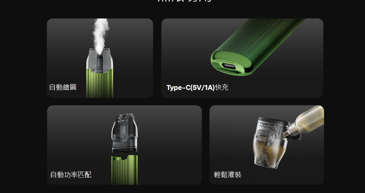 原廠正品 VOOPOO VMATE INFINITY 900mAh
