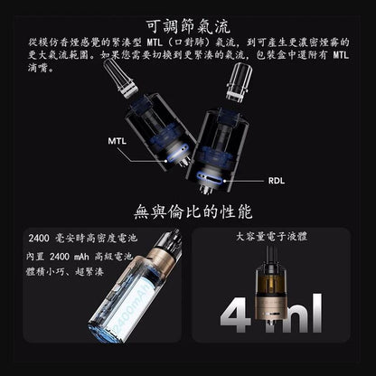 原廠正品 VAPTIO Cosmo Prime 40w 主流 三段調壓輸出 主機套裝 成品芯