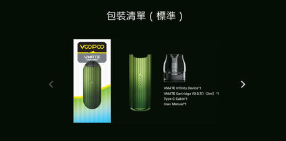 原廠正品 VOOPOO VMATE INFINITY 900mAh