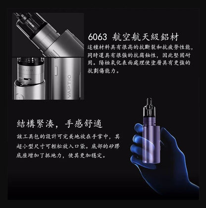 原廠正品 VAPTIO Cosmo Prime 40w 主流 三段調壓輸出 主機套裝 成品芯