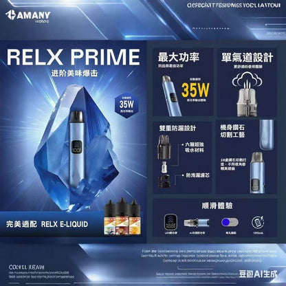 原廠正品 RELX PRIME 全球第一品牌 電子煙  主機套裝 小菸 小煙 自動智控霧化主機｜1000mAh 長效續航