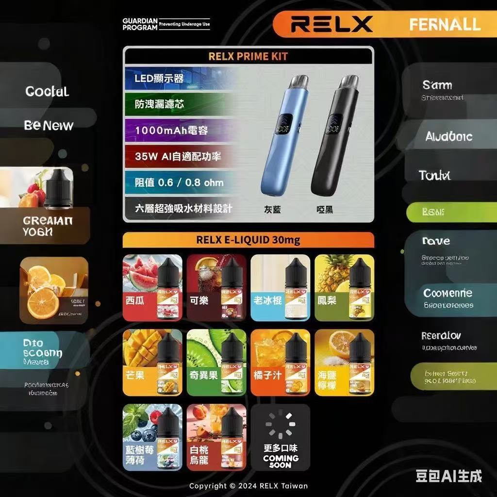 原廠正品 RELX PRIME 全球第一品牌 電子煙  主機套裝 小菸 小煙 自動智控霧化主機｜1000mAh 長效續航