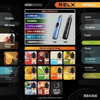 原廠正品 RELX PRIME 全球第一品牌 電子煙  主機套裝 小菸 小煙 自動智控霧化主機｜1000mAh 長效續航