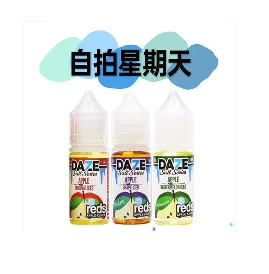 原裝正品 DAZE 自拍星期天 30ML 35鹽 煙油 小煙油