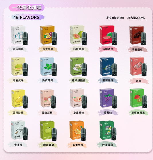 原裝正品 清倉 叮啞煙彈 DIYA霧化彈 (三顆裝) 通用 RELX SP2 ILIA