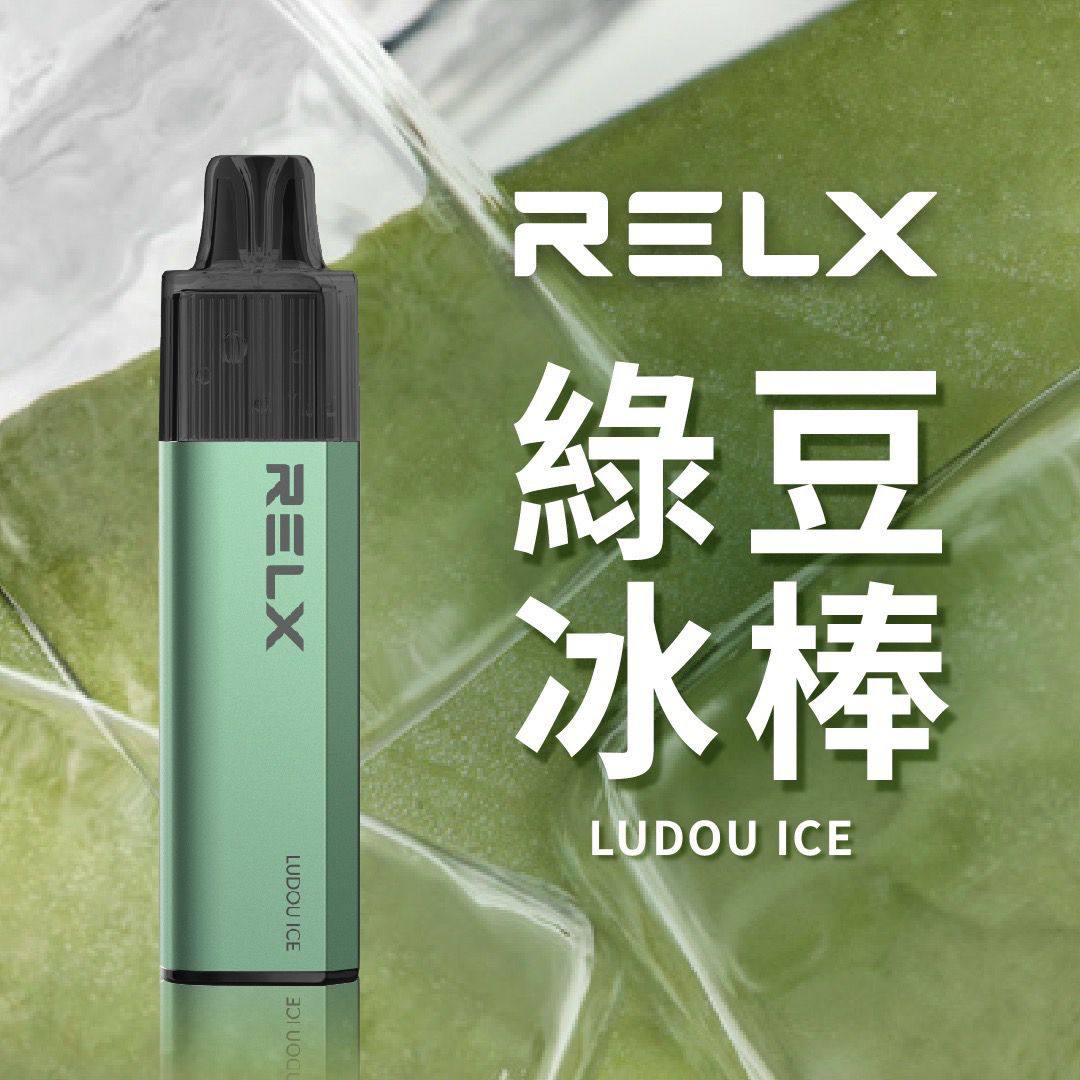 🔥台灣現貨🔥 RELX 悅刻 MagicGO 8000口大容量拋棄式一次性電子煙