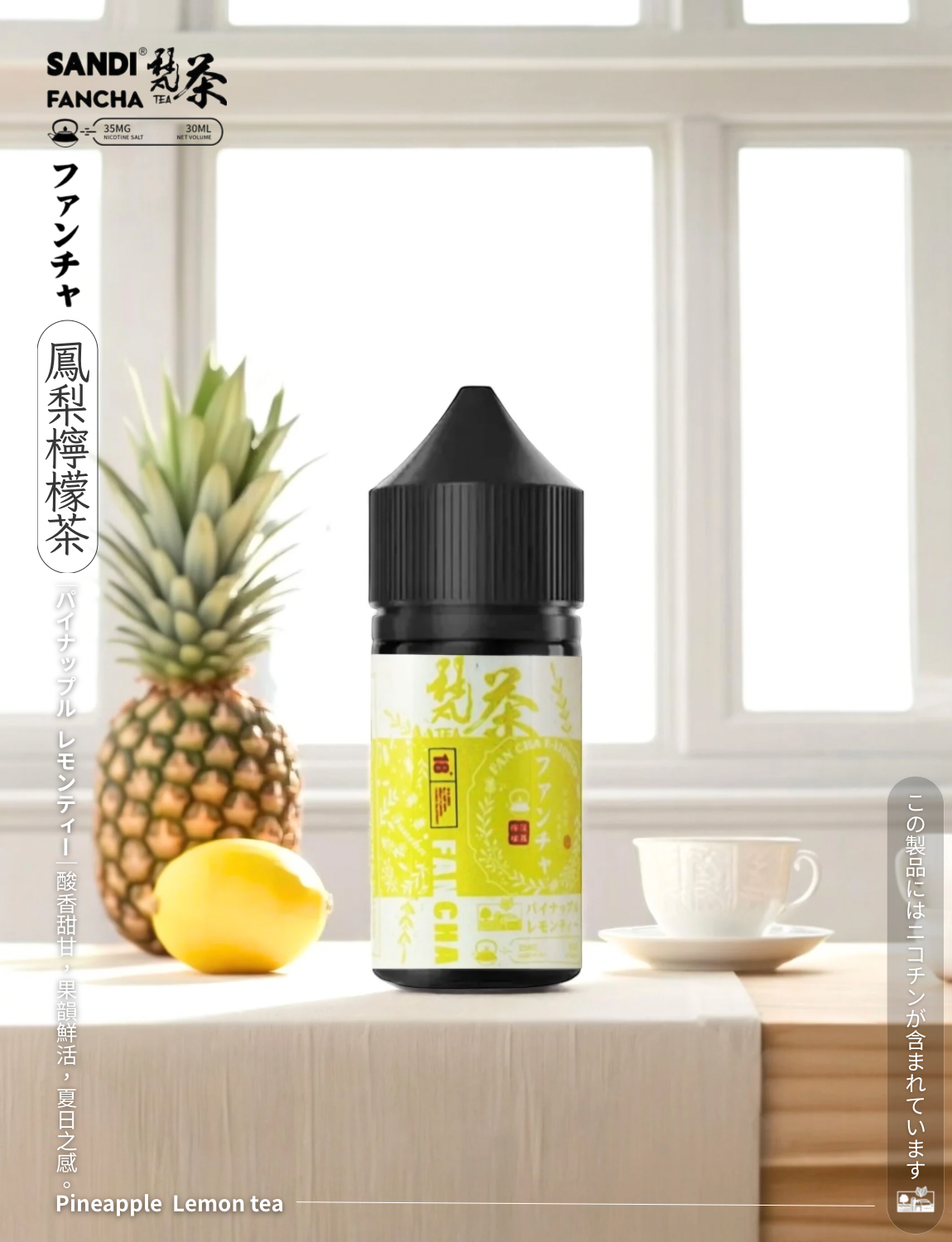 原裝正品 日本 老闆推薦 梵茶 30ML 35鹽 煙油 小煙油 品質保證