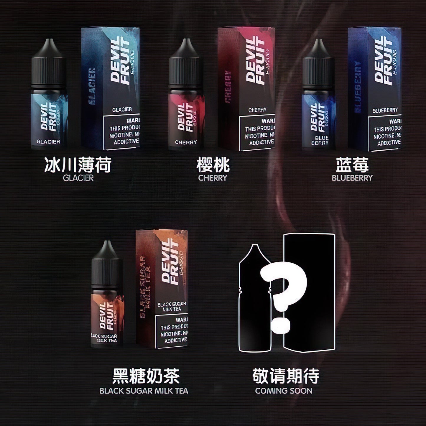 原廠正品 美國油 惡魔之吻  30ml 30鹽 煙油 小煙油