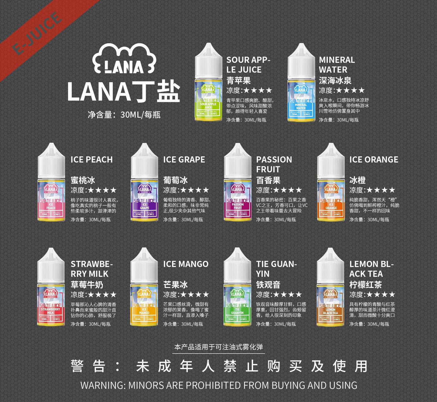 原裝正品 正品 LANA 系列 30ML 30鹽 煙油 小煙油