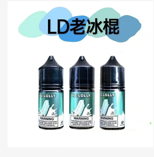原裝正品 LD煙油 經典老冰棍風味 小煙煙油 LD老冰棍 小煙油