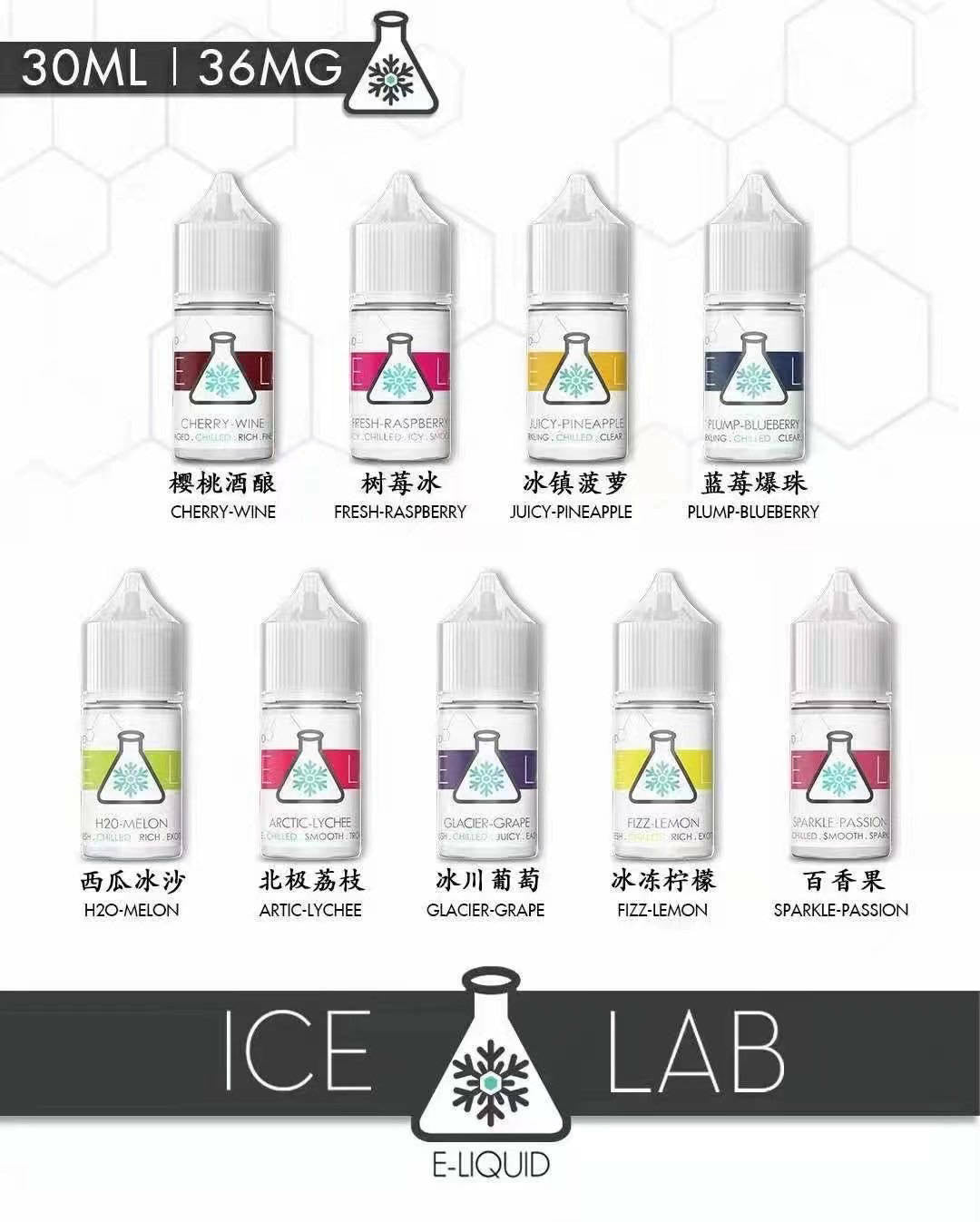 原裝正品 冰凍實驗室 30ml 36鹽  煙油 小煙油 菸油