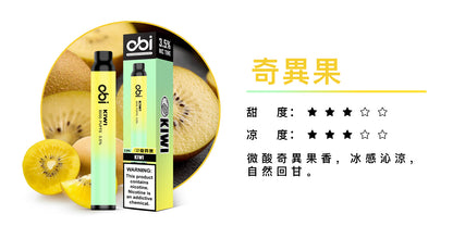 8月底上市 預購中 老闆推薦 喜八辣 聯名 Obi 8000口  一次性 拋棄式 26種口味 13ML 大容量 買10隻贈1隻 電子煙 小煙  非 ILIA 哩啞 LANA 喜貝 喜八辣 RELX