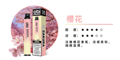 8月底上市 預購中 老闆推薦 喜八辣 聯名 Obi 8000口  一次性 拋棄式 26種口味 13ML 大容量 買10隻贈1隻 電子煙 小煙  非 ILIA 哩啞 LANA 喜貝 喜八辣 RELX