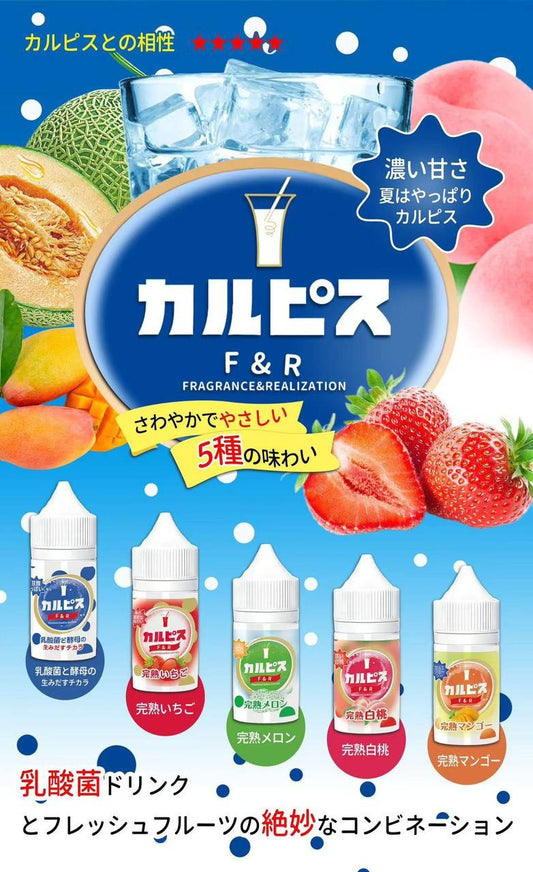 原裝正品 可爾必思 30ml 30鹽 煙油 小煙油