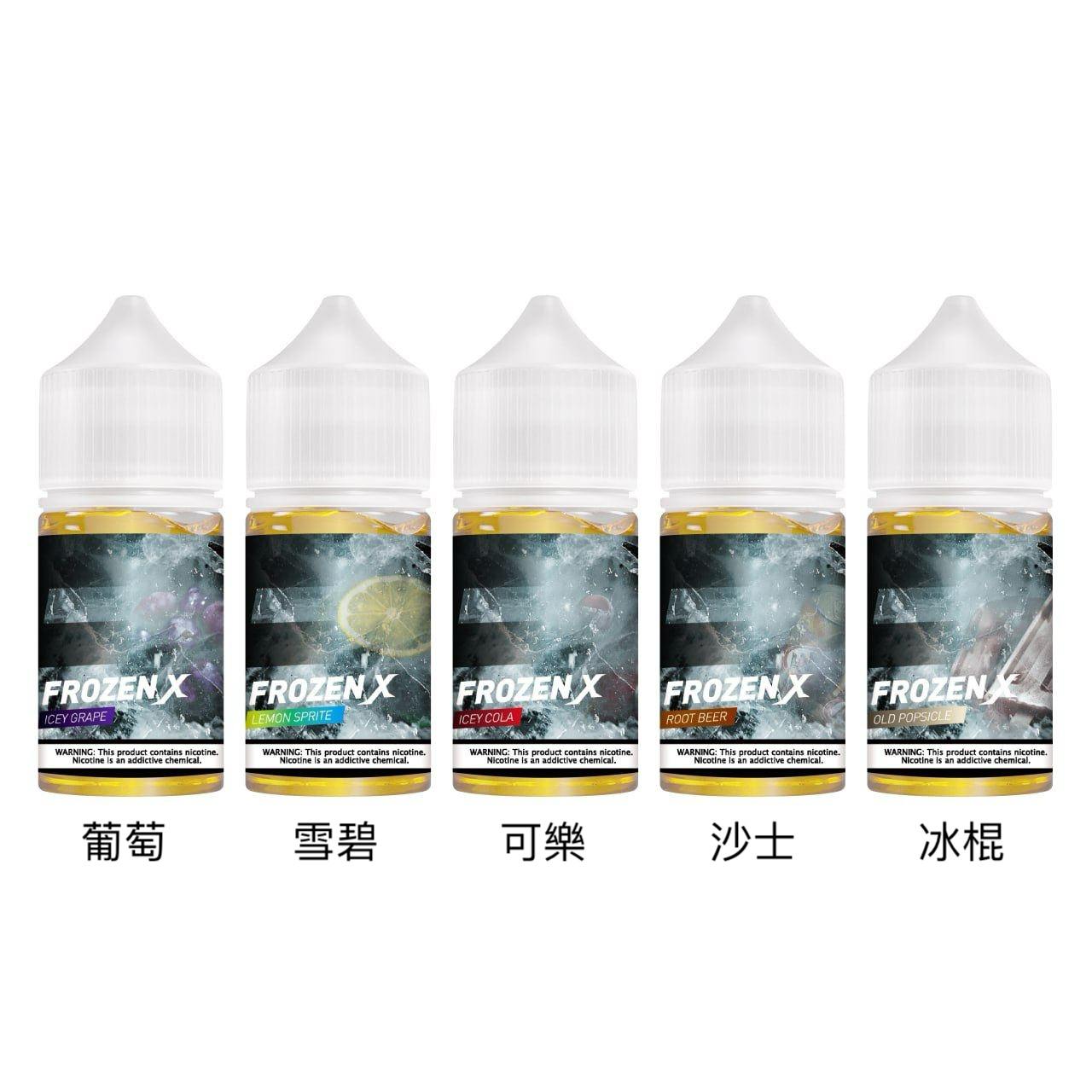 原裝正品 美國進口 Power & Frozen X 小煙油 煙油 冰雪奇緣 系列 30ML