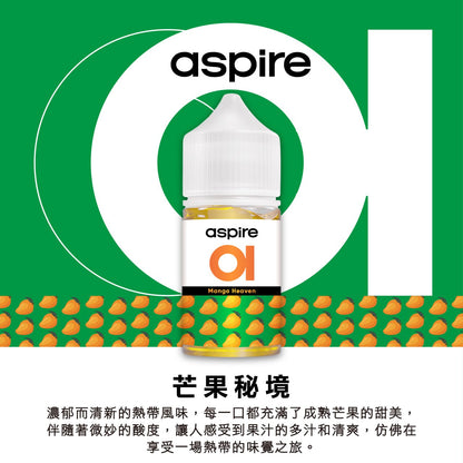 原廠正品 Aspire 新作品 30ml 30鹽 美國進口 老闆推薦 小煙油 煙油 綿密好抽