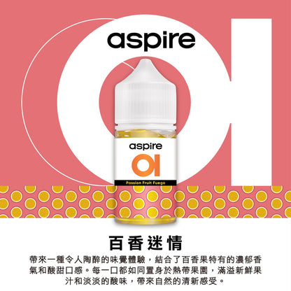 原廠正品 Aspire 新作品 30ml 30鹽 美國進口 老闆推薦 小煙油 煙油 綿密好抽
