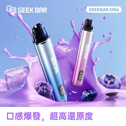 原廠正品  Geek Bar Elite Prefilled Pod Kit 菁英 一次性換彈 拋棄式 電子煙