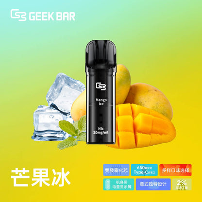 原廠正品  Geek Bar Elite Prefilled Pod Kit 菁英 一次性換彈 拋棄式 電子煙
