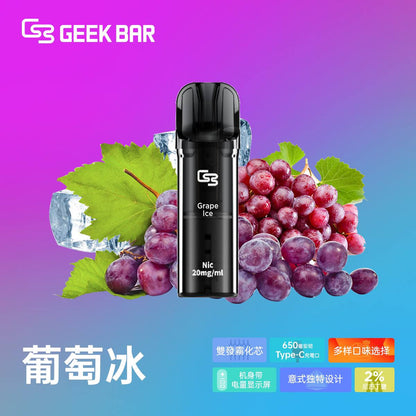 原廠正品  Geek Bar Elite Prefilled Pod Kit 菁英 一次性換彈 拋棄式 電子煙