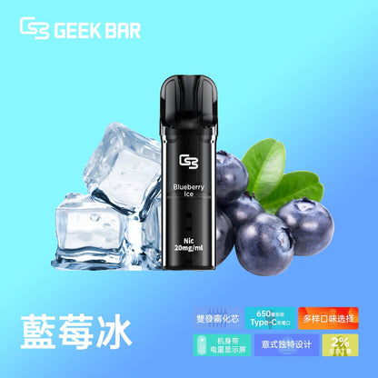 原廠正品  Geek Bar Elite Prefilled Pod Kit 菁英 一次性換彈 拋棄式 電子煙