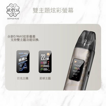 原廠正品 現貨 DotPod Plus 35w 佩特里 電子 小煙 主機套裝 電子煙