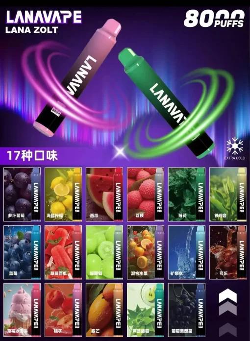 原廠正品 LANA VAPE 拋棄式 8000口 一次性 17種口味 台灣現貨 電子煙 大容量