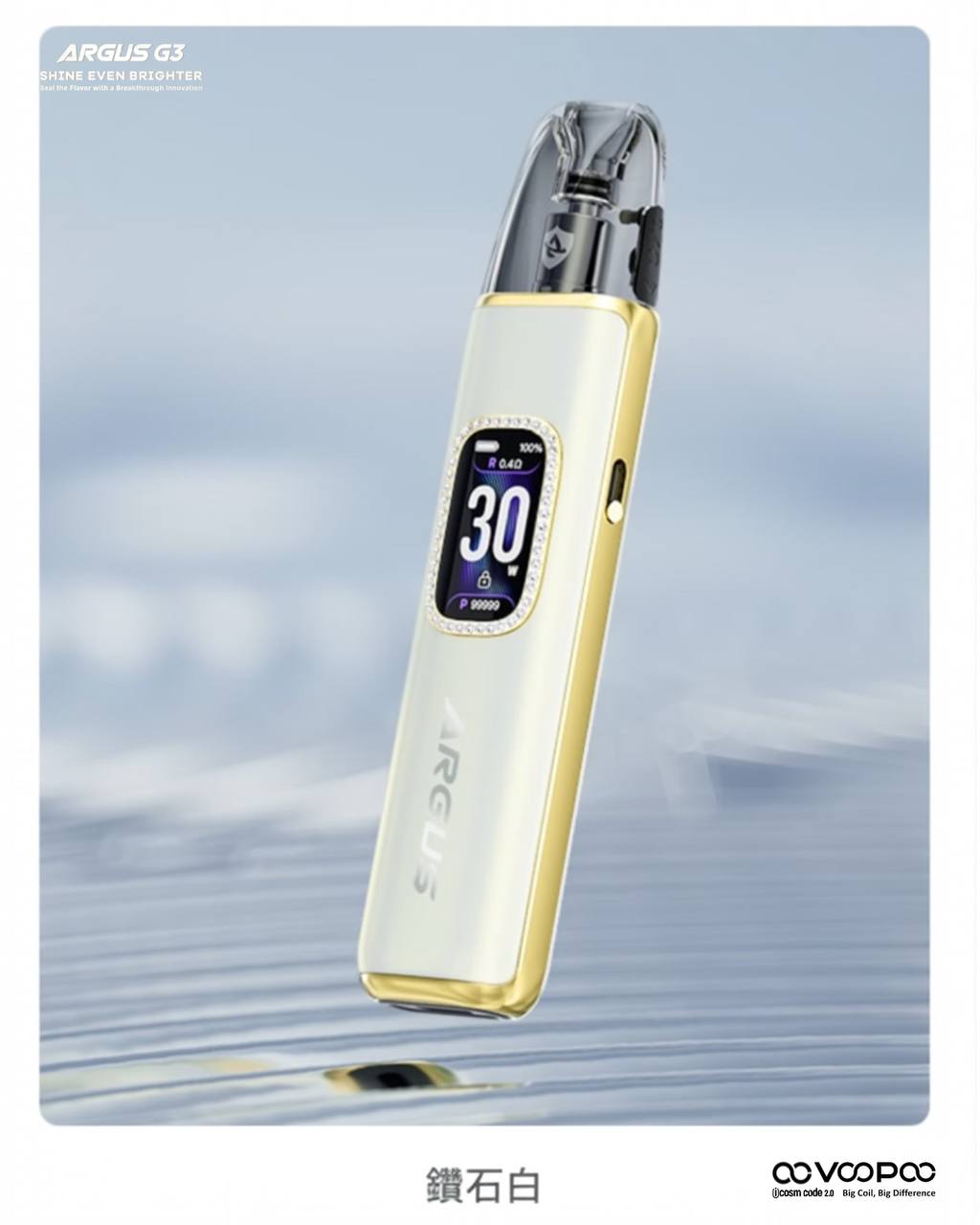 原廠正品 VOOPOO ARGUS G3 阿格斯 g3 1500mAh  大容量 電子煙 小煙
