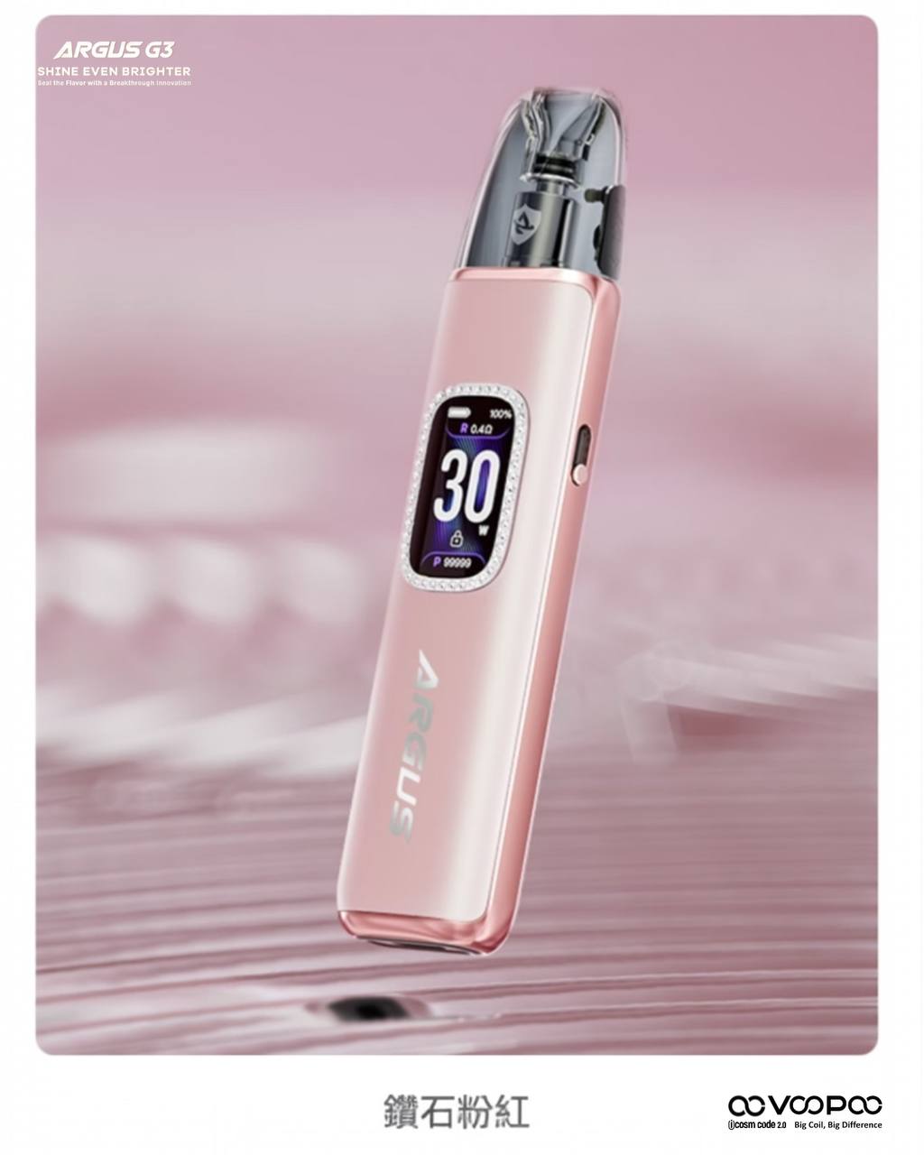 原廠正品 VOOPOO ARGUS G3 阿格斯 g3 1500mAh  大容量 電子煙 小煙