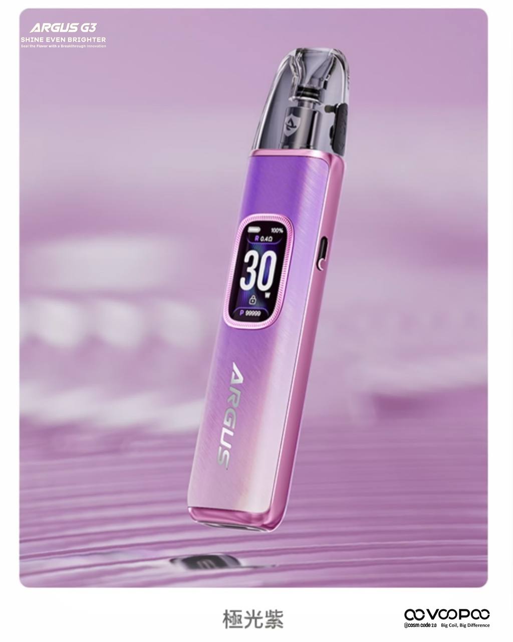 原廠正品 VOOPOO ARGUS G3 阿格斯 g3 1500mAh  大容量 電子煙 小煙
