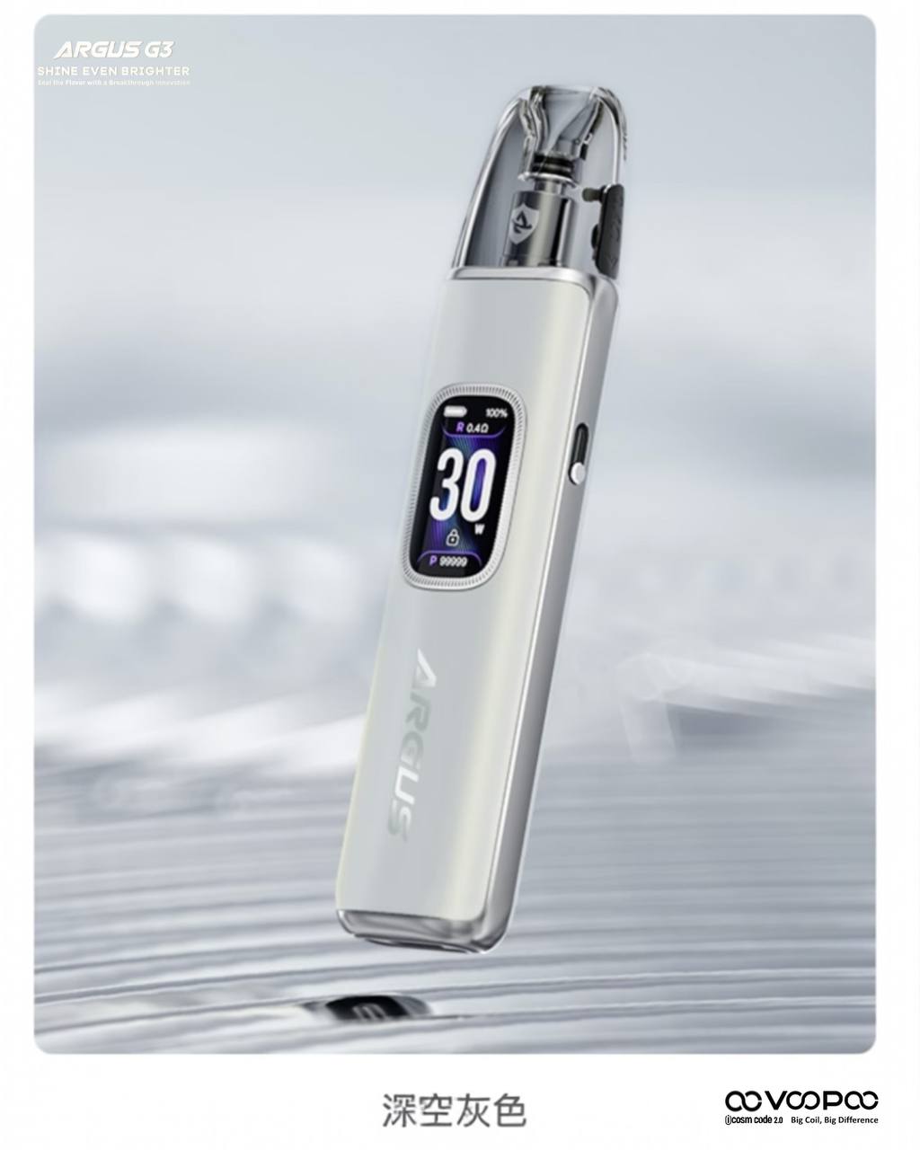 原廠正品 VOOPOO ARGUS G3 阿格斯 g3 1500mAh  大容量 電子煙 小煙