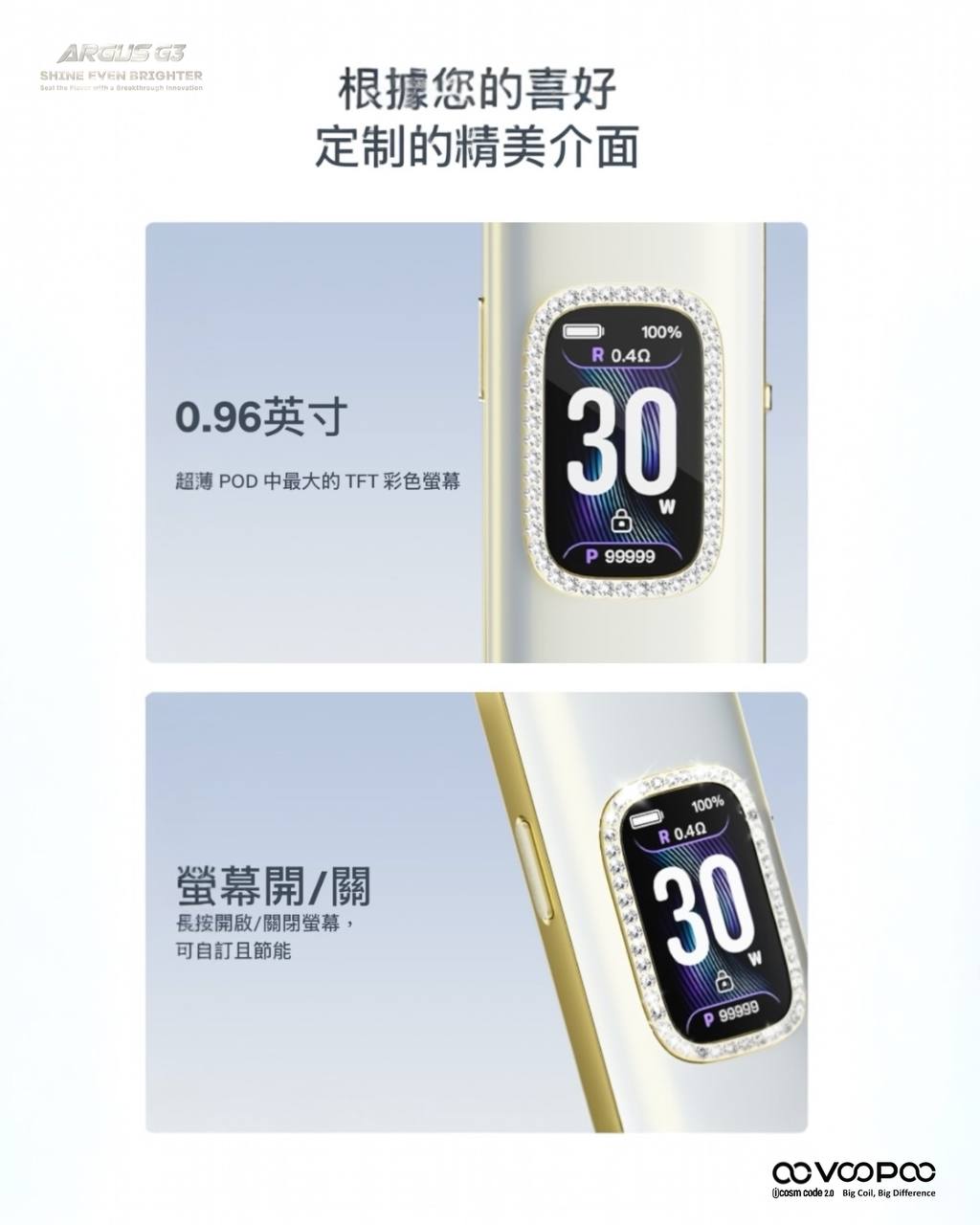 原廠正品 VOOPOO ARGUS G3 阿格斯 g3 1500mAh  大容量 電子煙 小煙