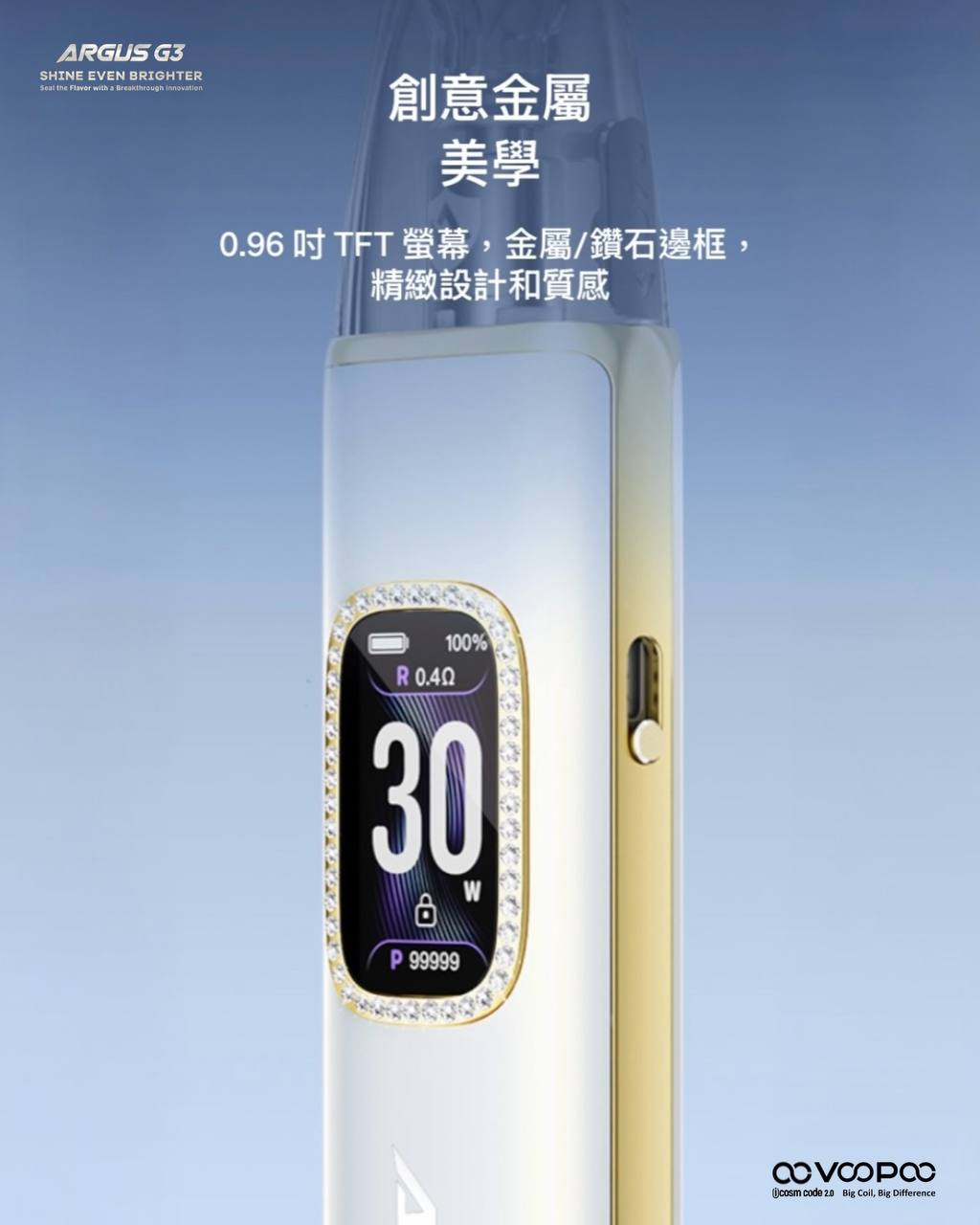 原廠正品 VOOPOO ARGUS G3 阿格斯 g3 1500mAh  大容量 電子煙 小煙