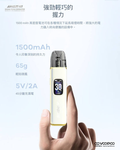 原廠正品 VOOPOO ARGUS G3 阿格斯 g3 1500mAh  大容量 電子煙 小煙