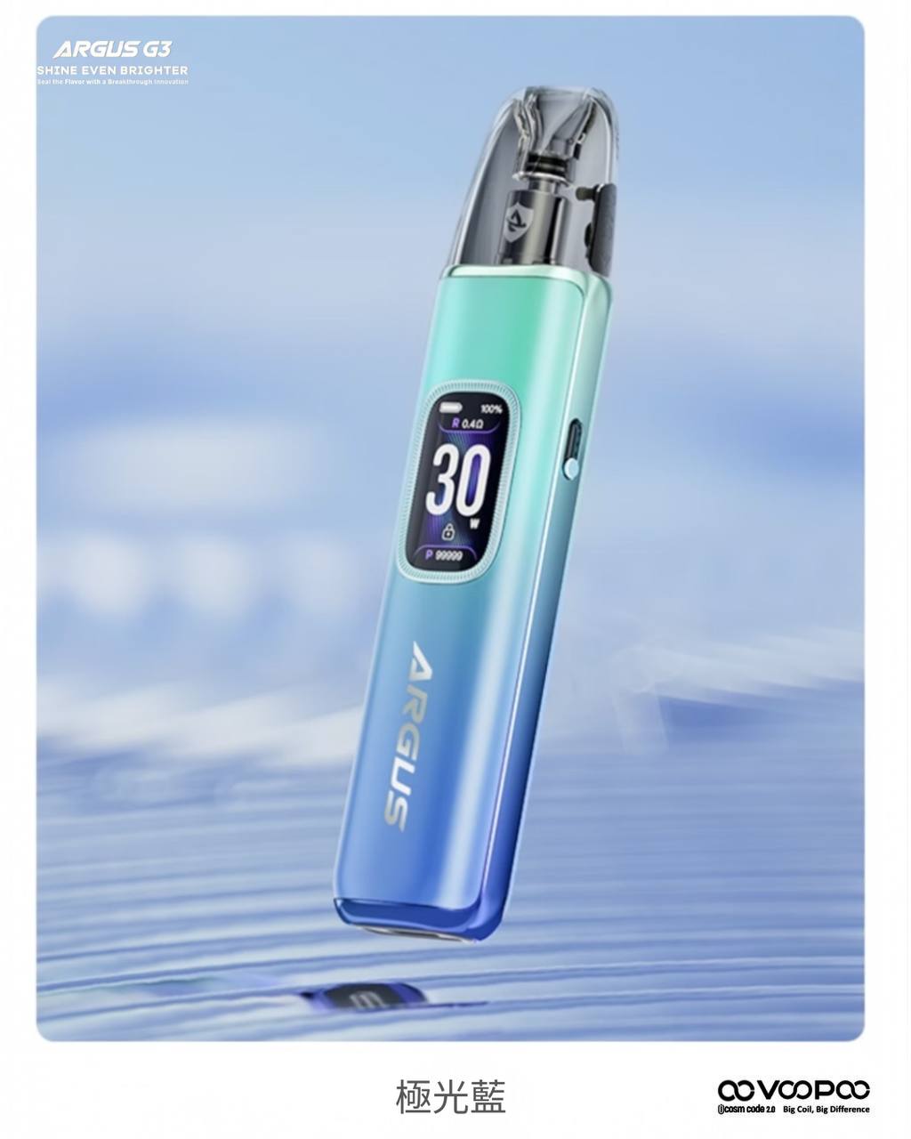 原廠正品 VOOPOO ARGUS G3 阿格斯 g3 1500mAh  大容量 電子煙 小煙