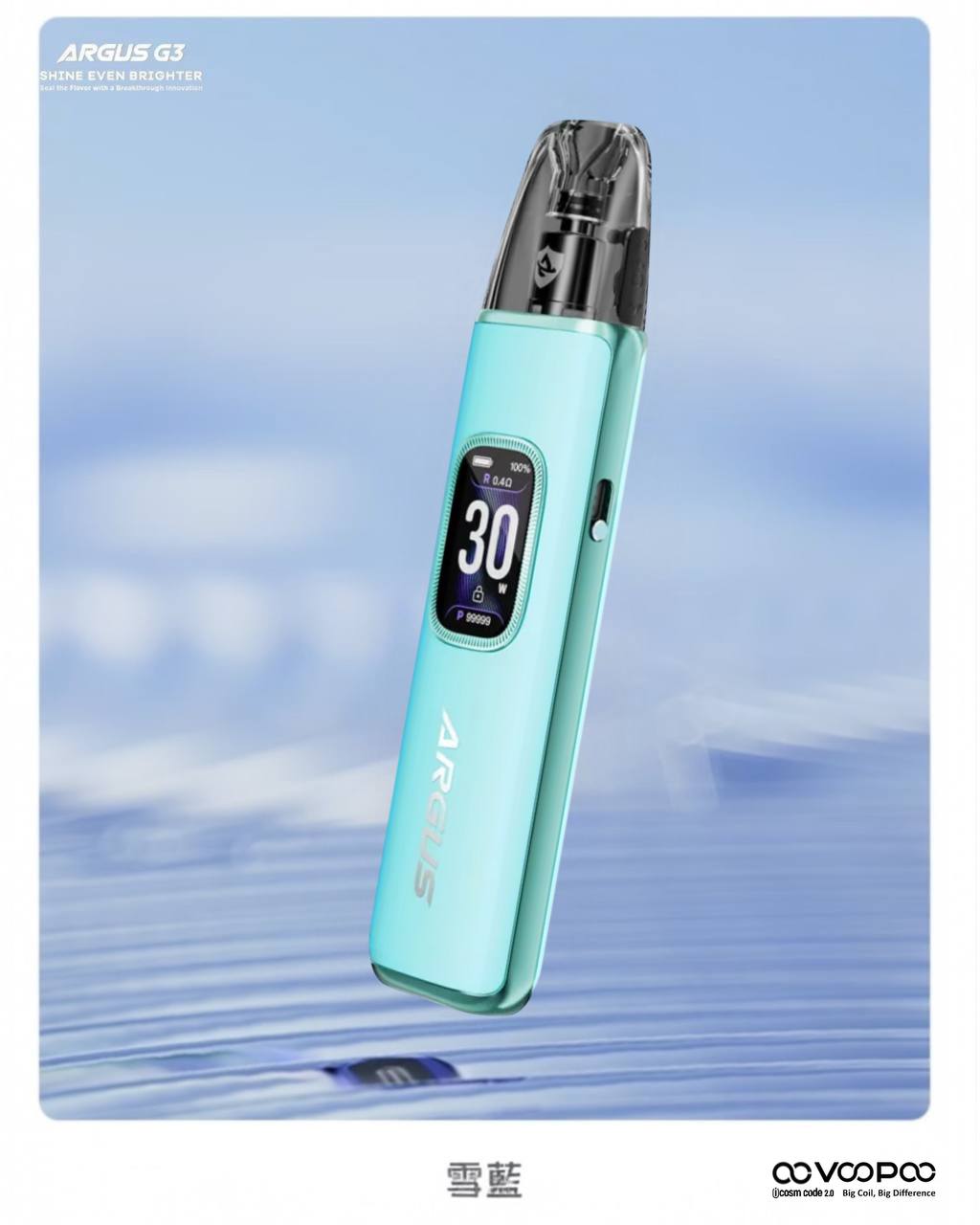 原廠正品 VOOPOO ARGUS G3 阿格斯 g3 1500mAh  大容量 電子煙 小煙