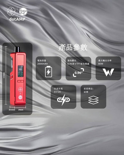 原廠正品 佩特里 dotMod X BP Mods dotAMP AIO 主機套裝 電子煙 小煙 大煙 V2 高品質美國主機套裝