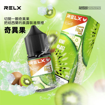 原廠正品 悅克 RELX NO.1 全球第一名品牌 30ML 30MG 菸油  煙油 小煙油  果汁
