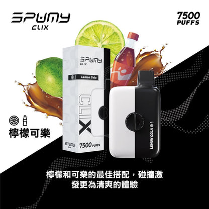 Spumy 最新產品－CLIX 7500口換彈一次性黑白機 火熱上市 思邦迷